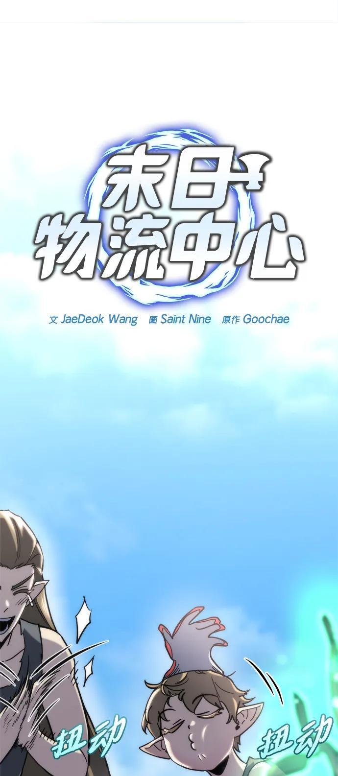 第58话 第12页