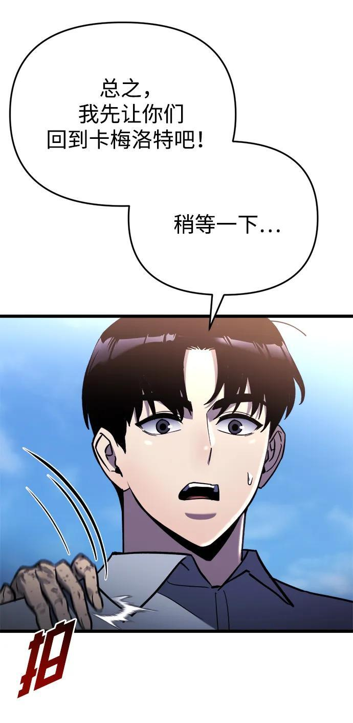 第58话 第19页