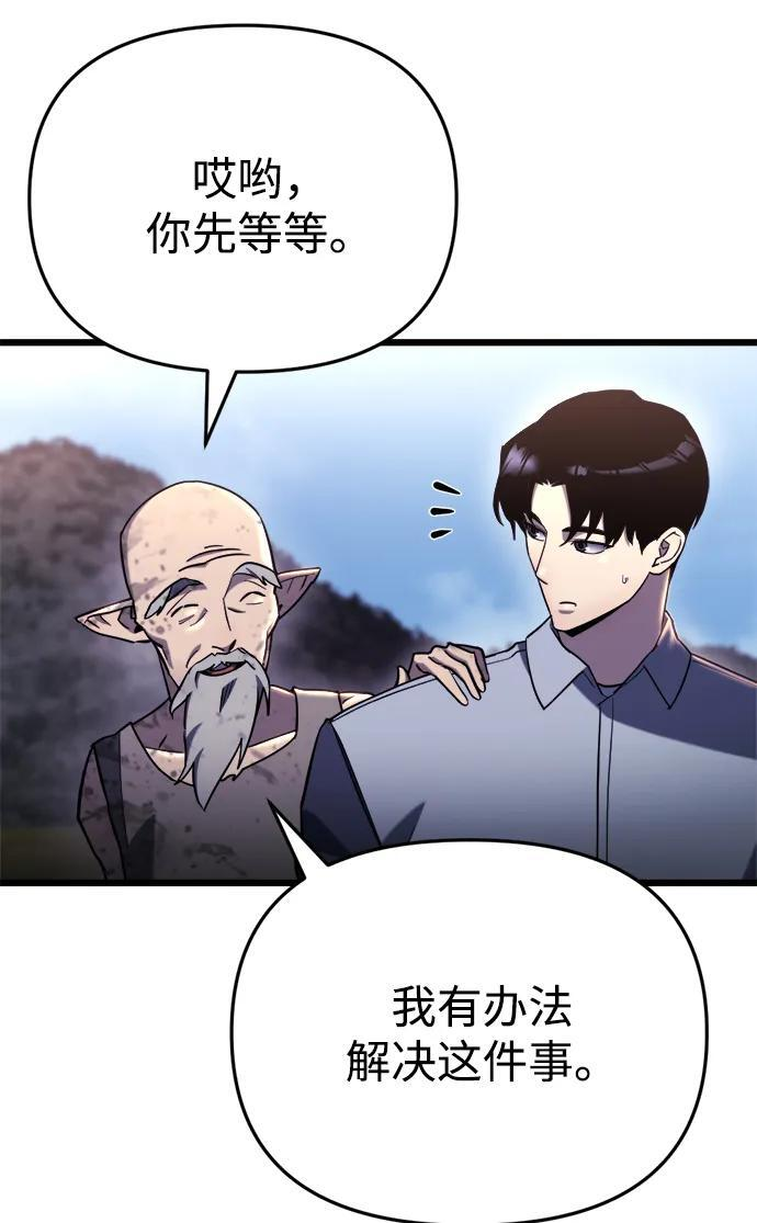 第58话 第20页