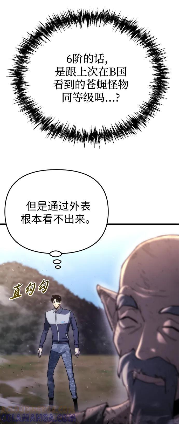 第58话 第29页
