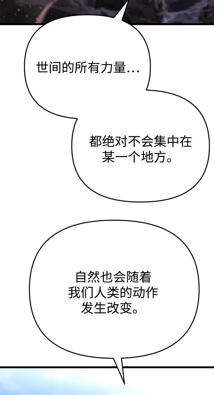 第58话 第30页