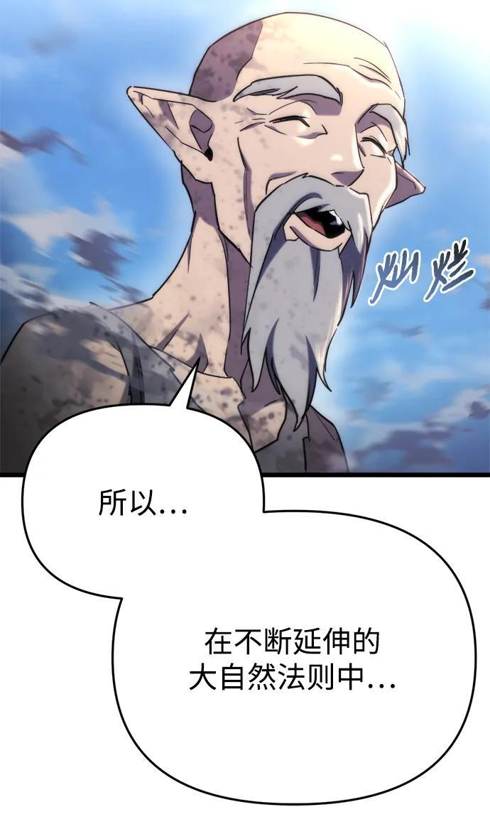 第58话 第31页