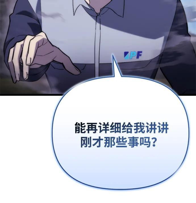 第58话 第36页