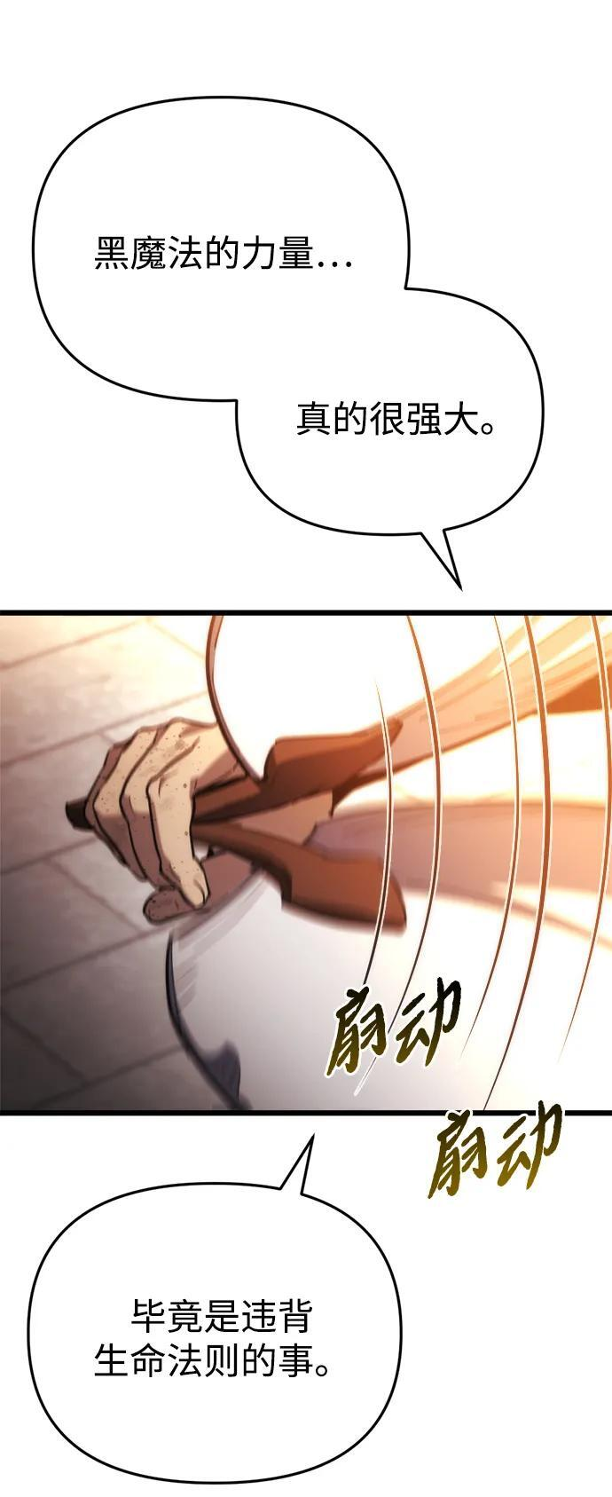 第58话 第38页