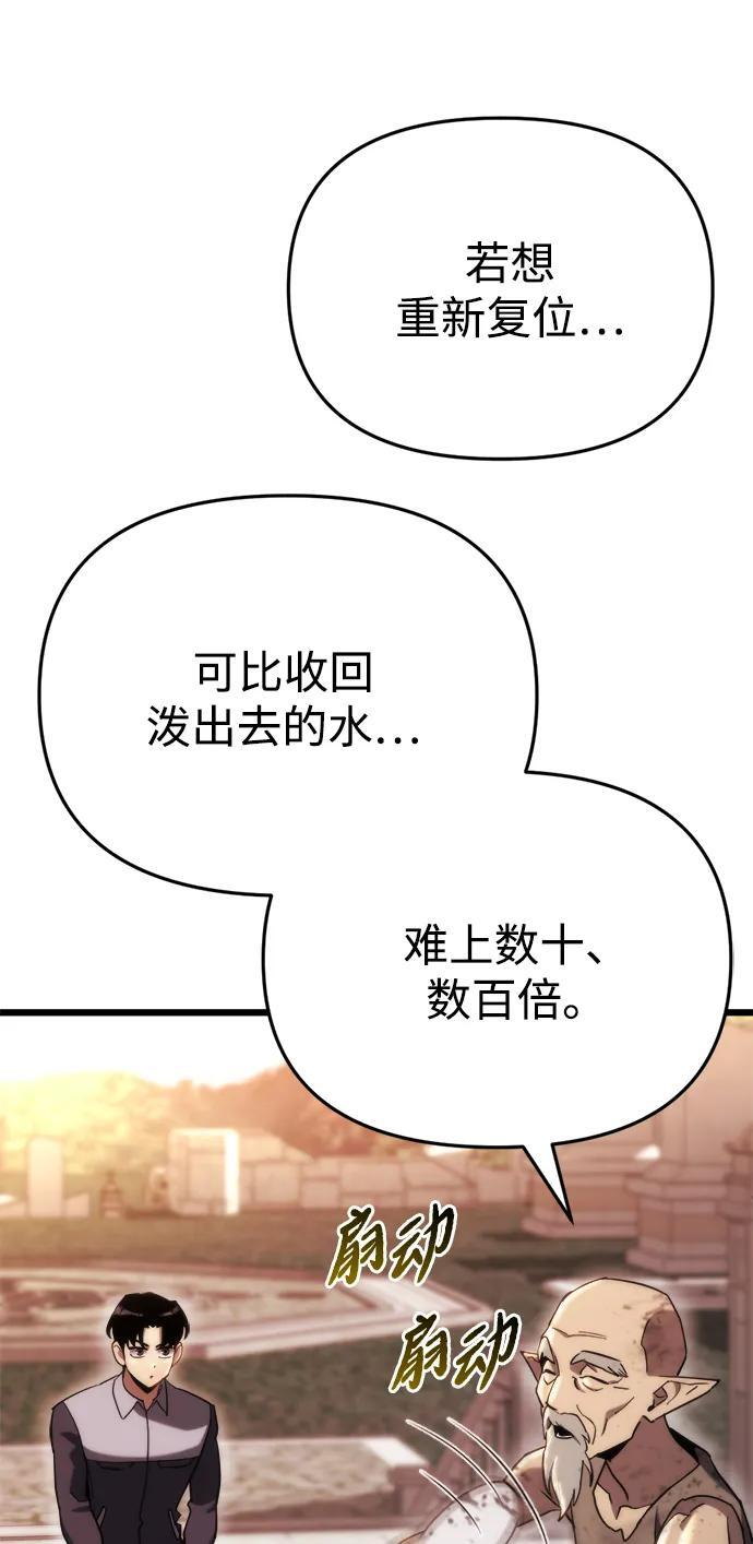 第58话 第39页