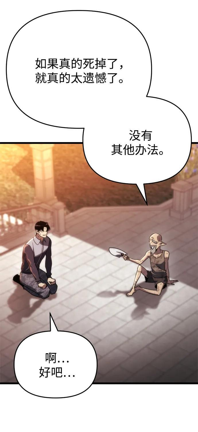 第58话 第46页