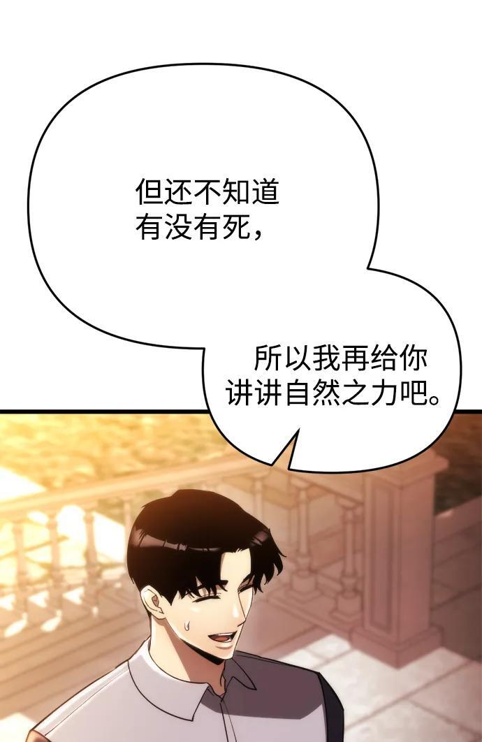 第58话 第47页