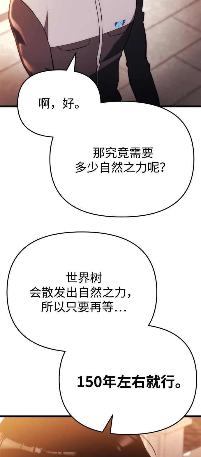 第58话 第48页