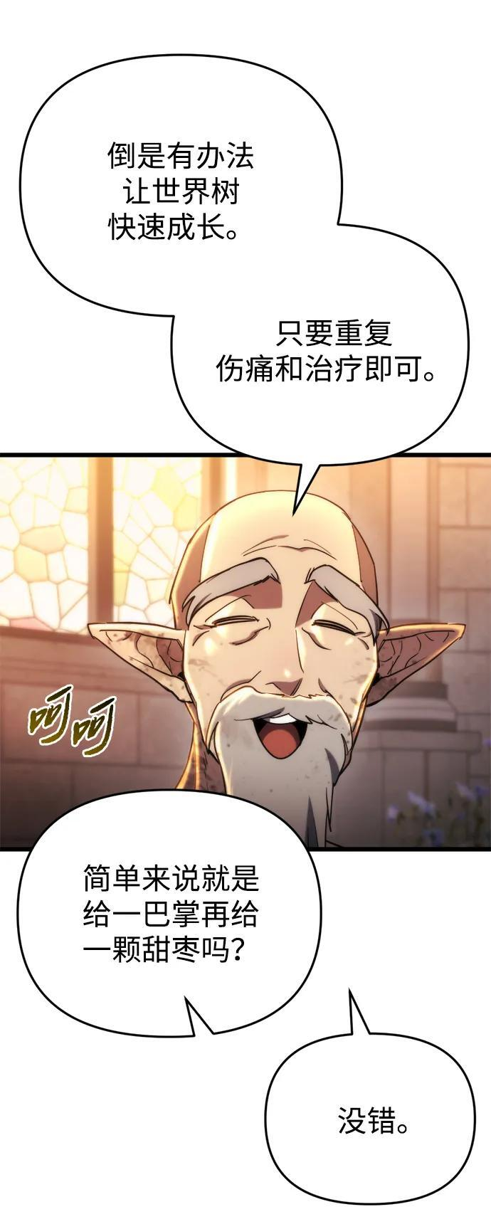 第58话 第51页
