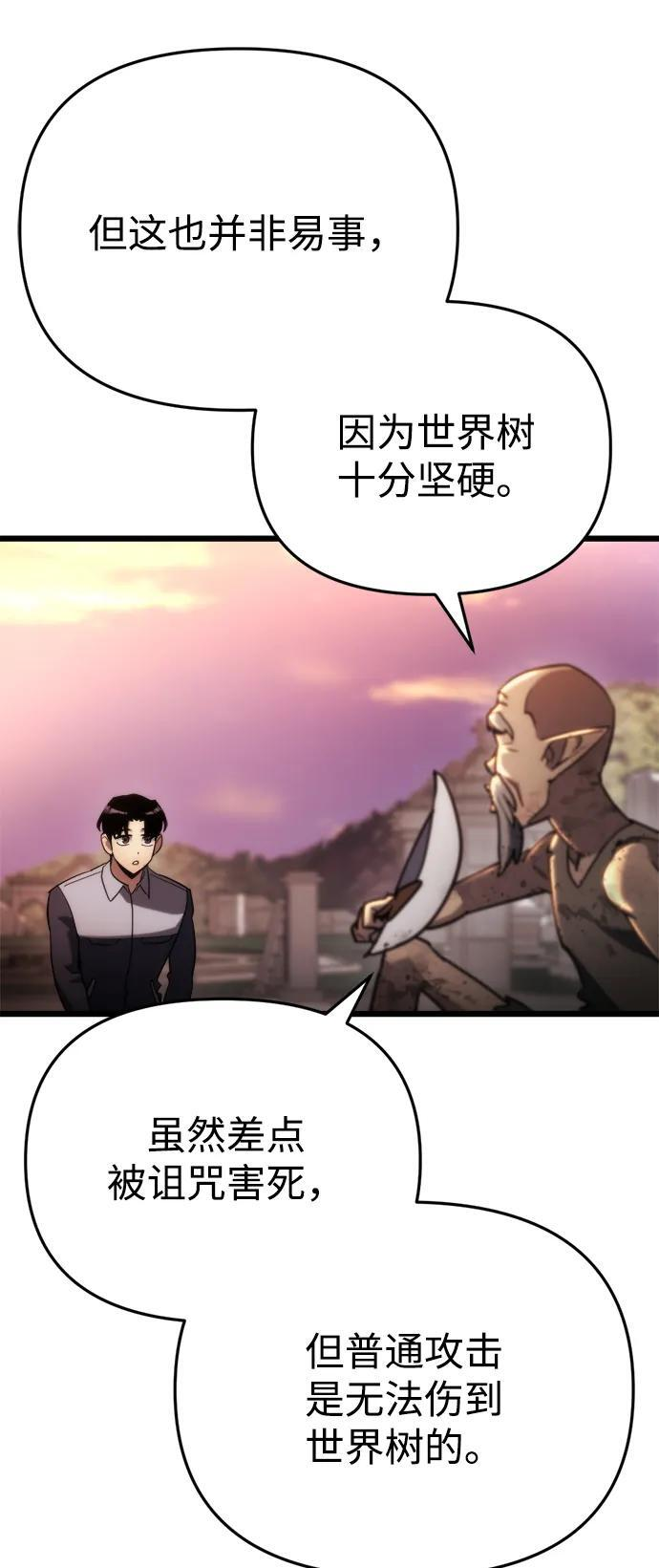 第58话 第52页