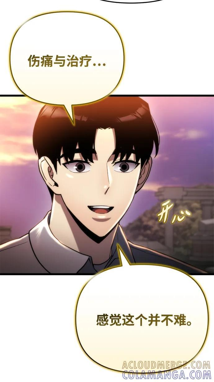 第58话 第53页