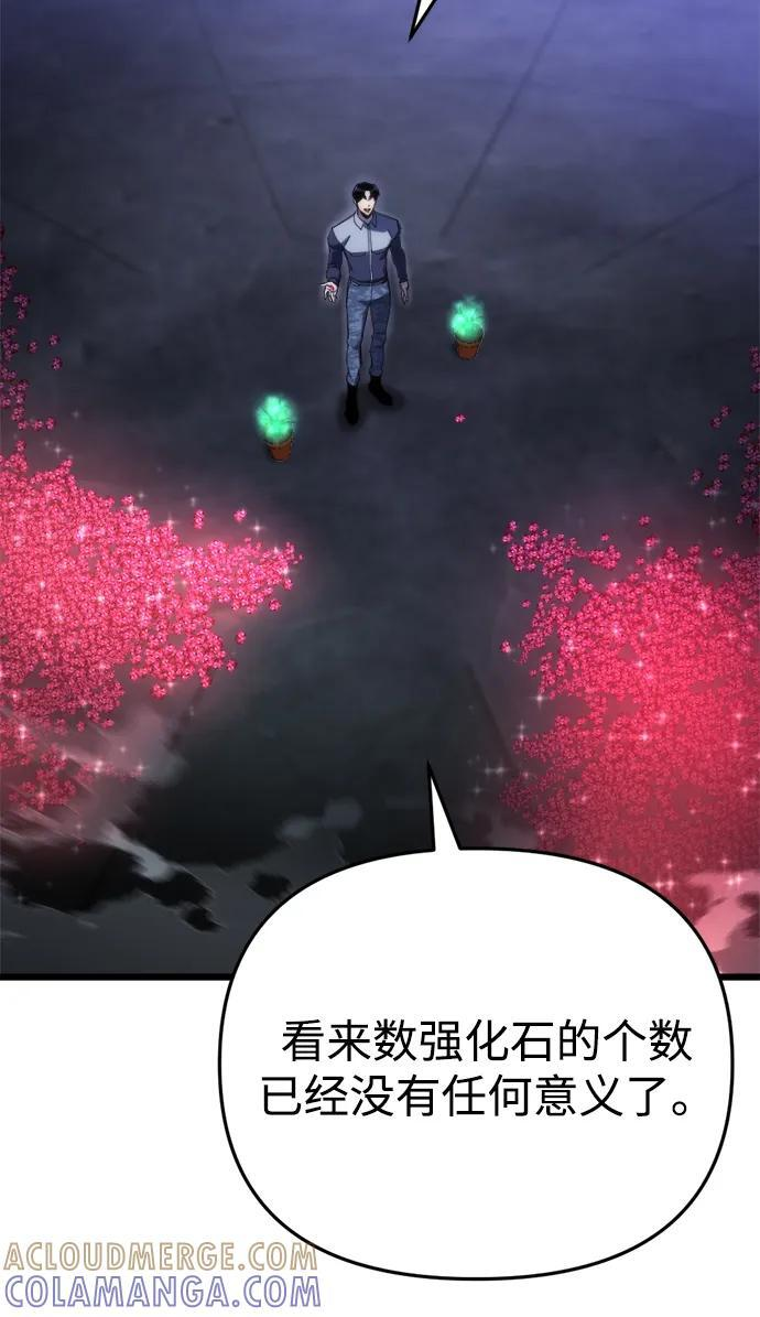 第58话 第61页