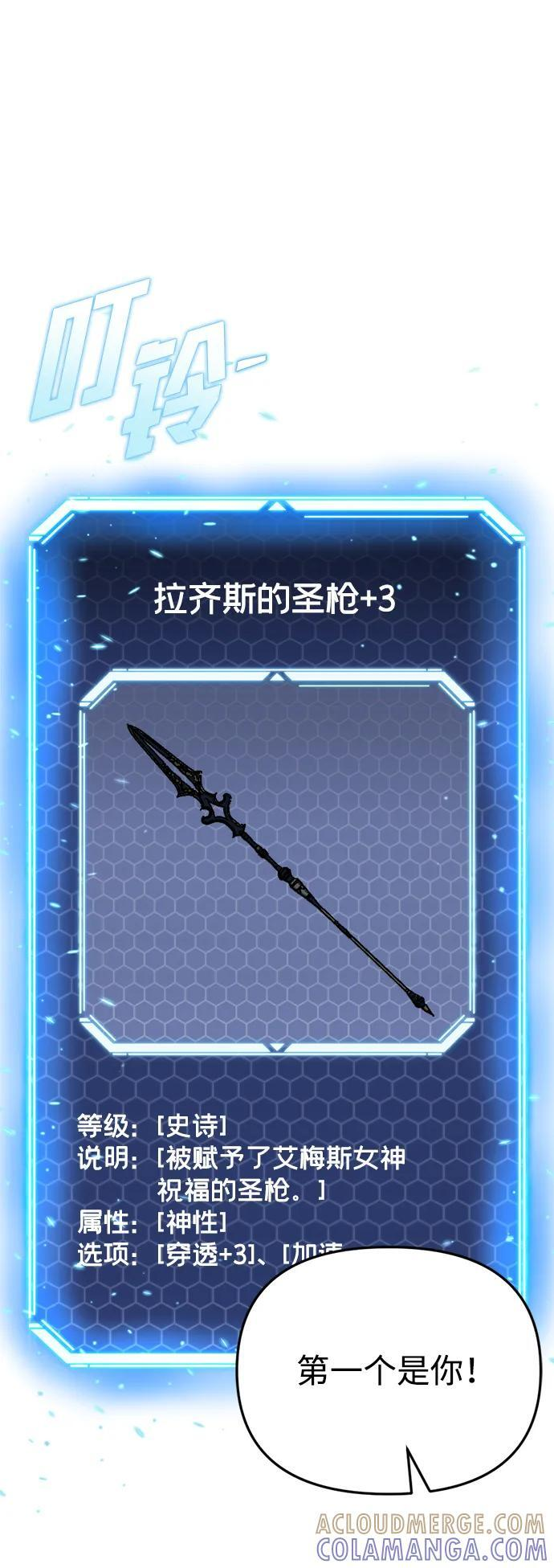 第58话 第65页