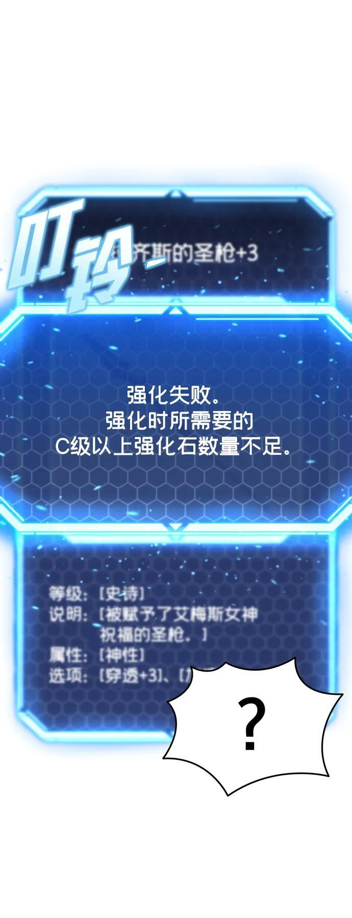 第58话 第66页