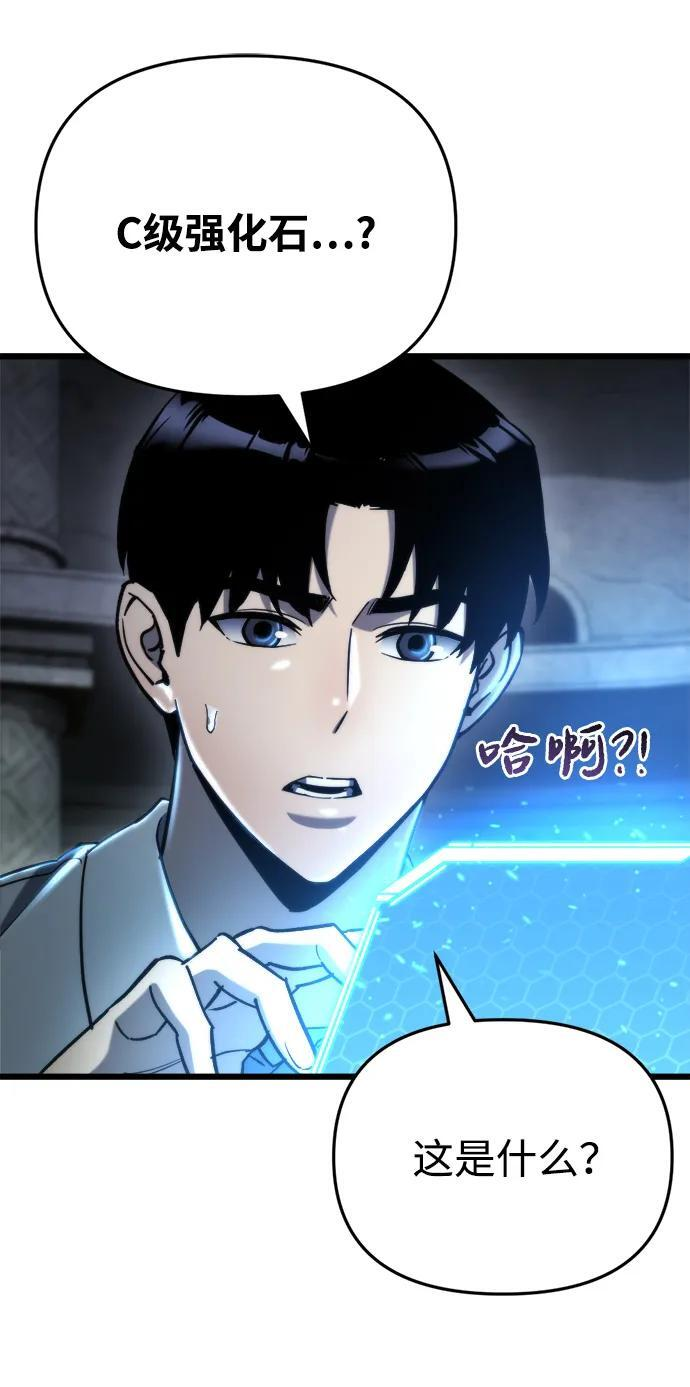 第58话 第67页