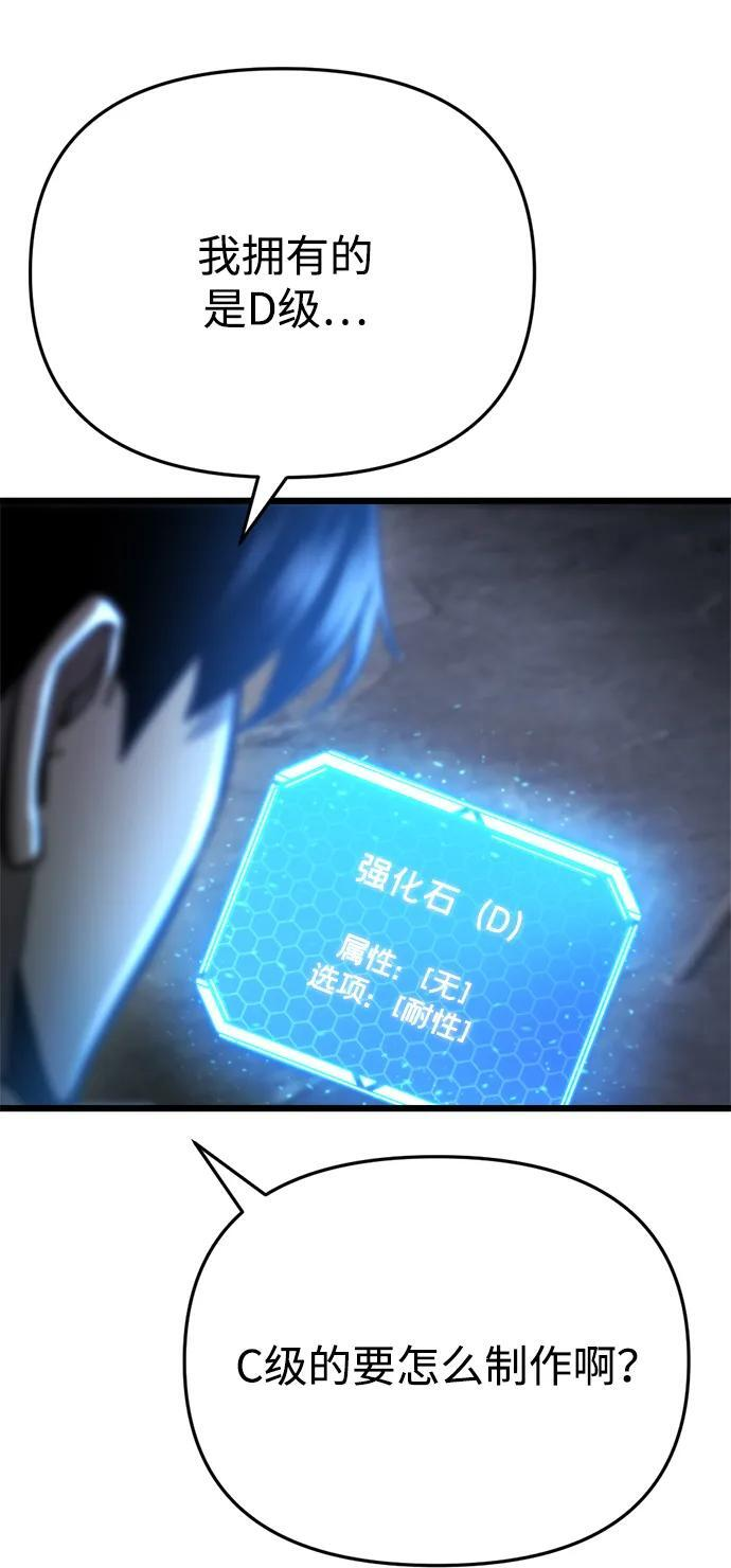 第58话 第68页