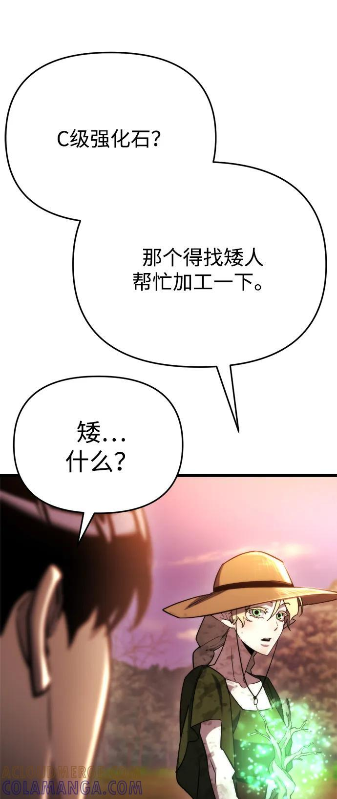 第58话 第69页