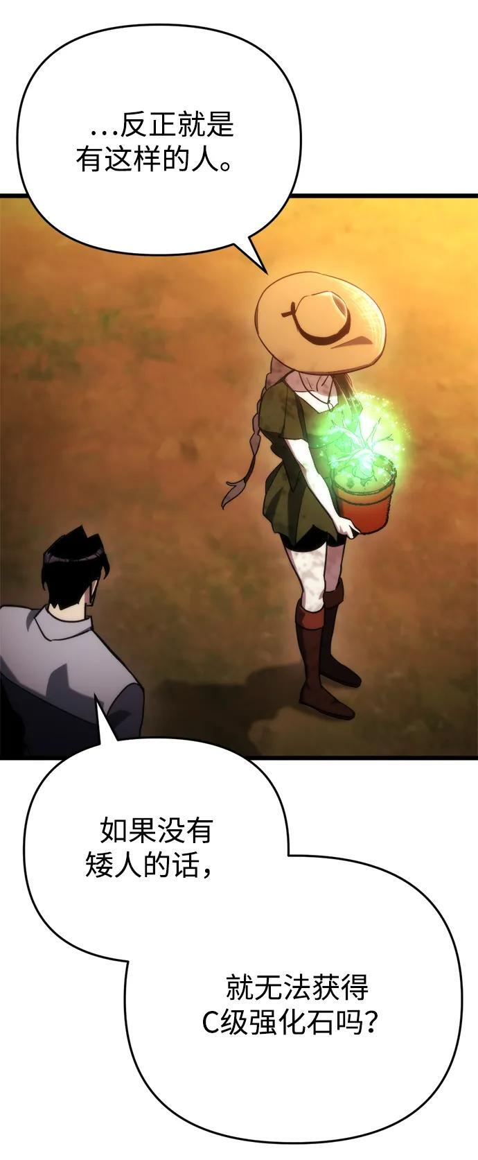 第58话 第71页