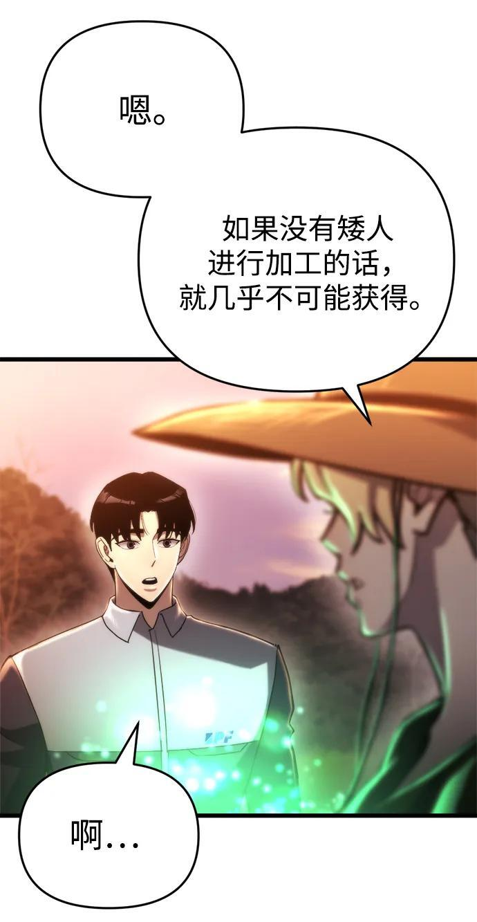 第58话 第72页