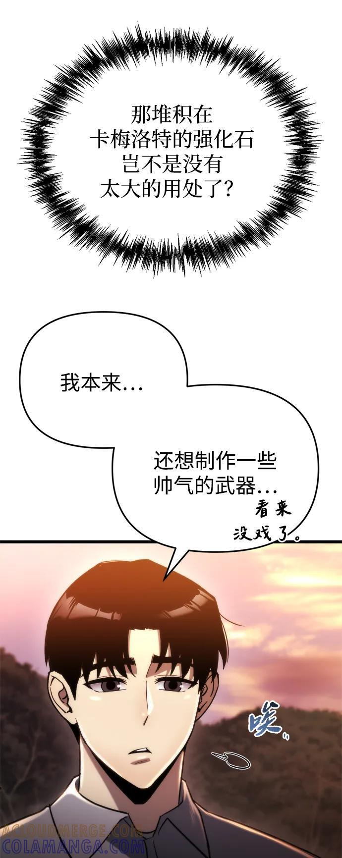 第58话 第73页