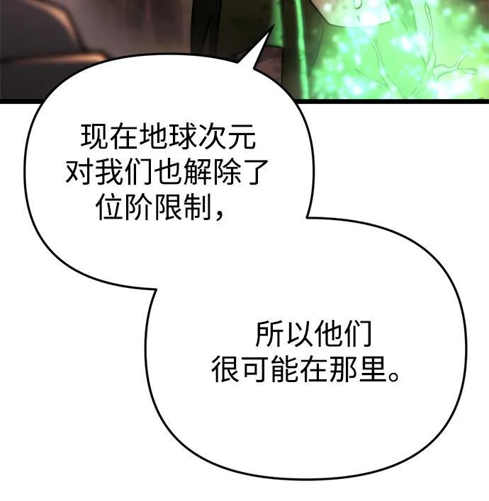 第58话 第75页
