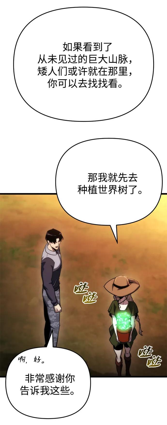 第58话 第76页
