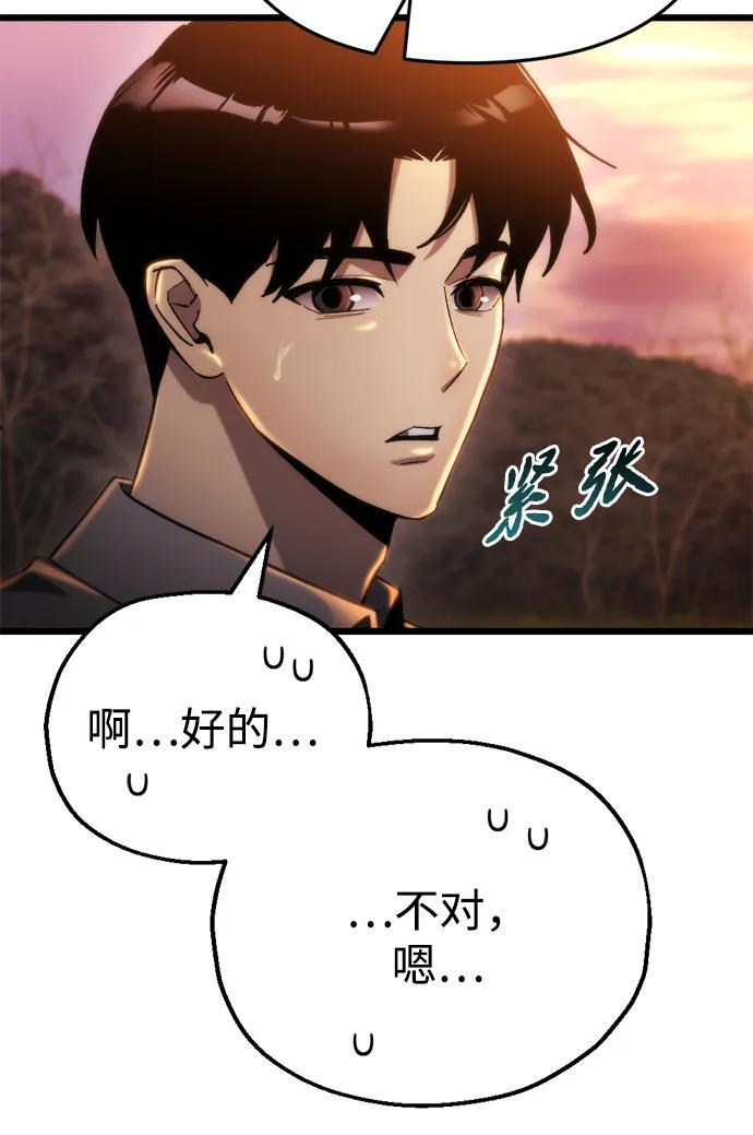 第58话 第79页