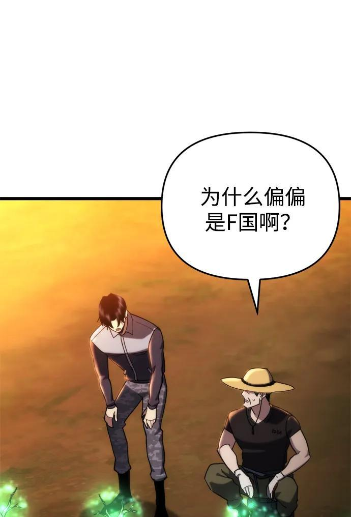 第58话 第86页