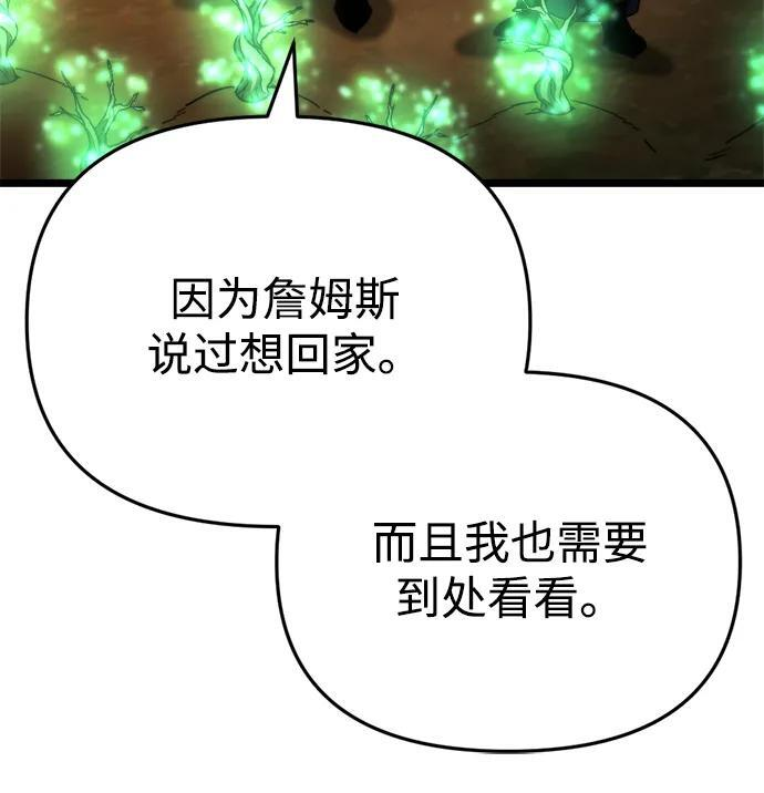 第58话 第87页
