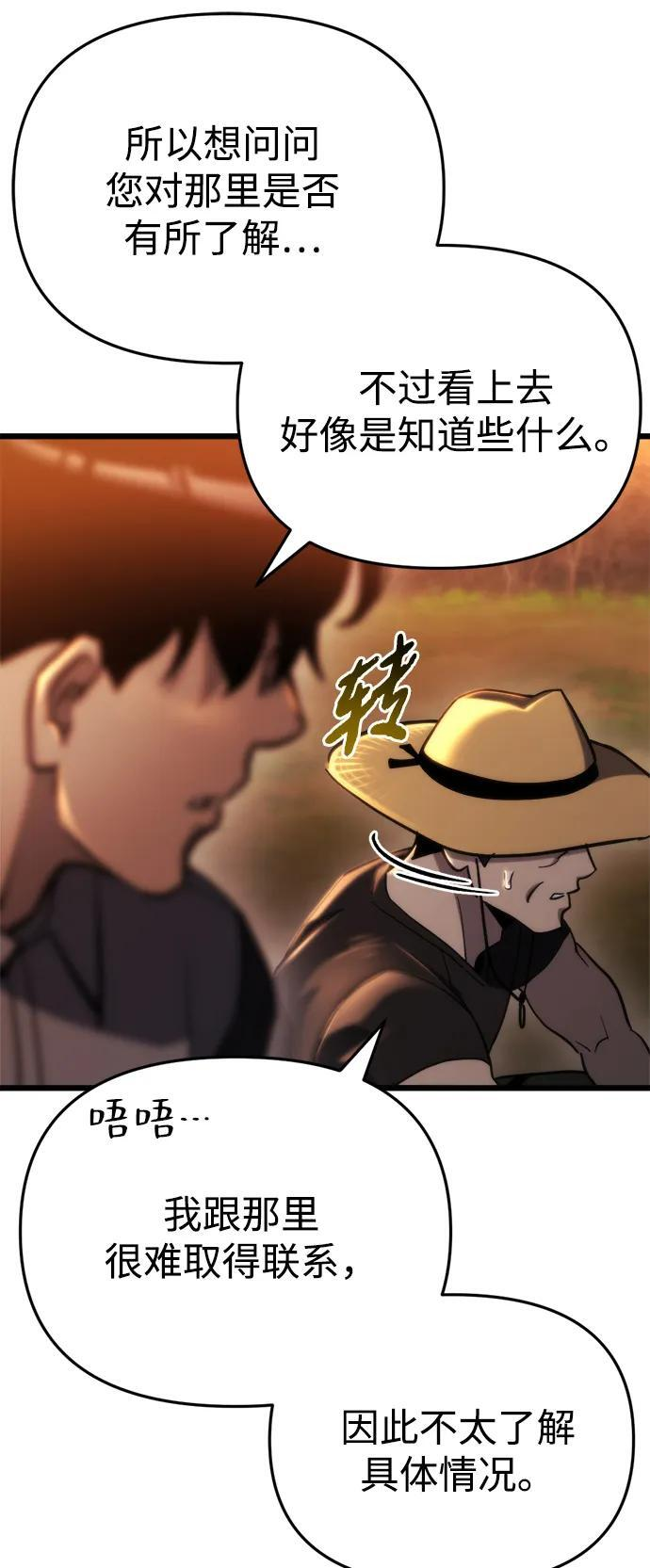 第58话 第88页