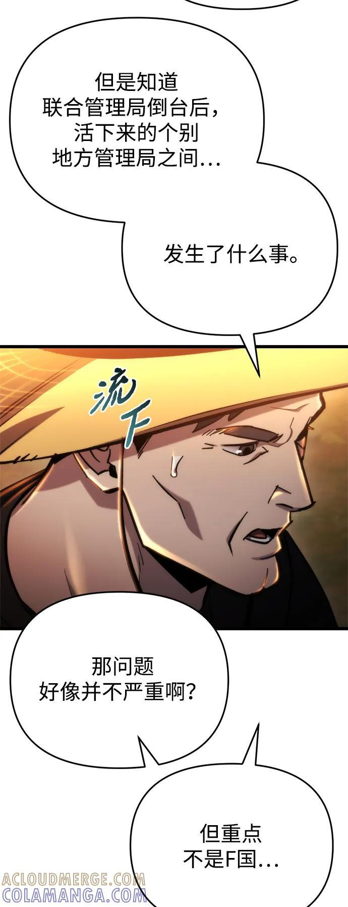 第58话 第89页