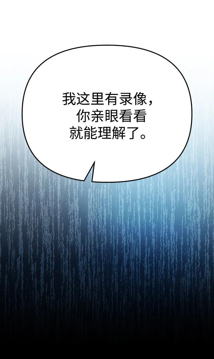 第58话 第91页