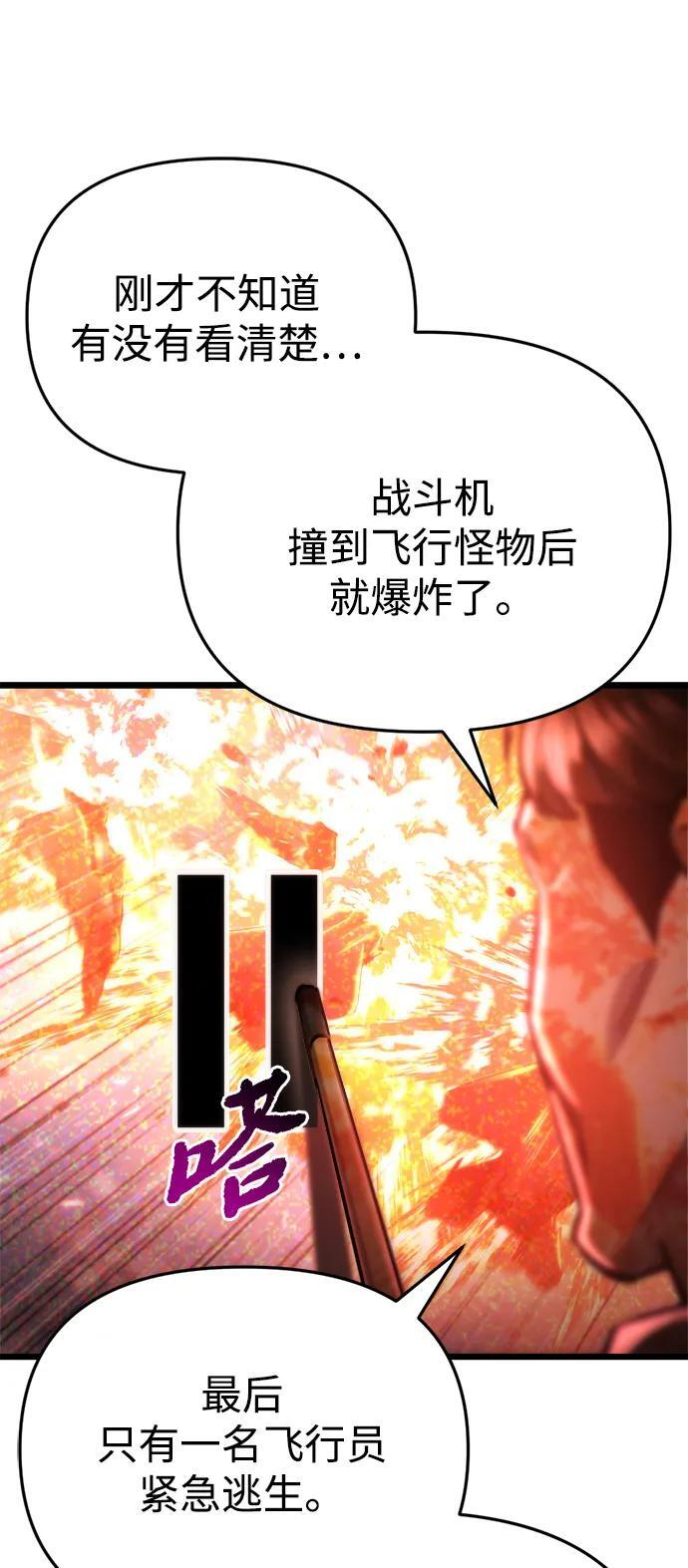 第58话 第102页