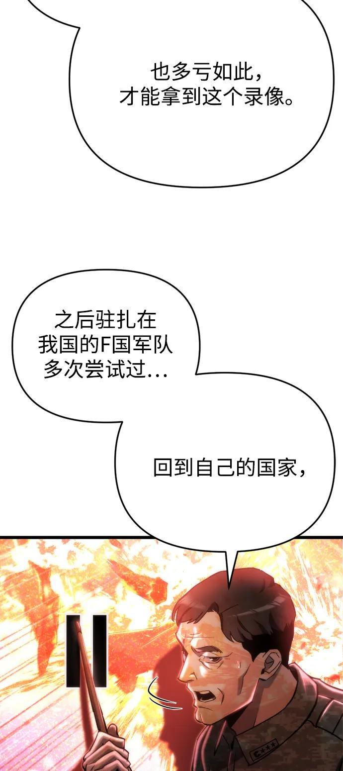 第58话 第103页