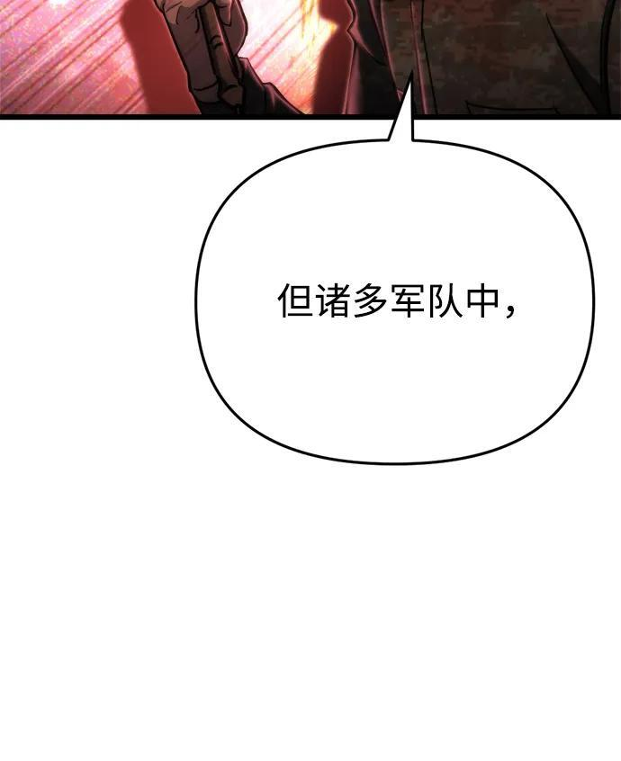 第58话 第104页