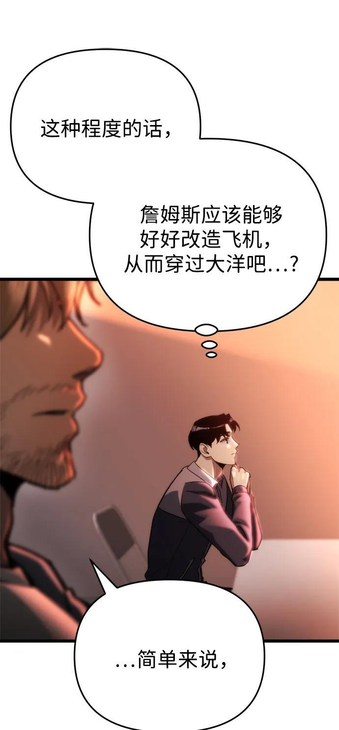 第58话 第107页