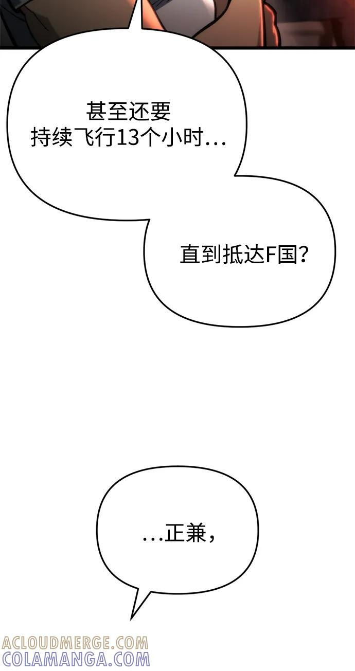 第58话 第109页