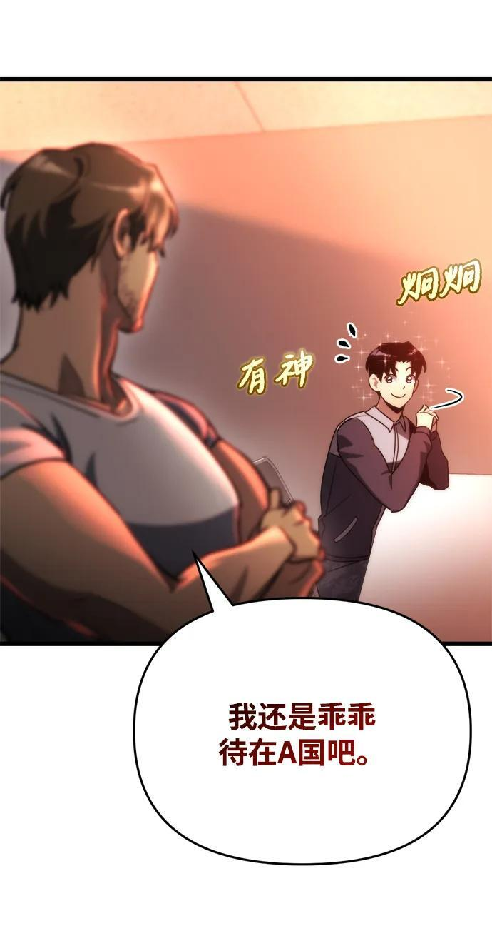 第58话 第110页