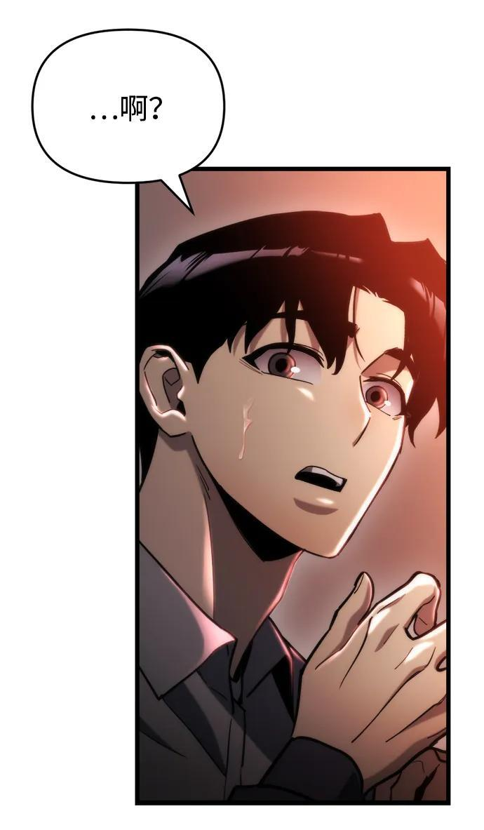 第58话 第111页
