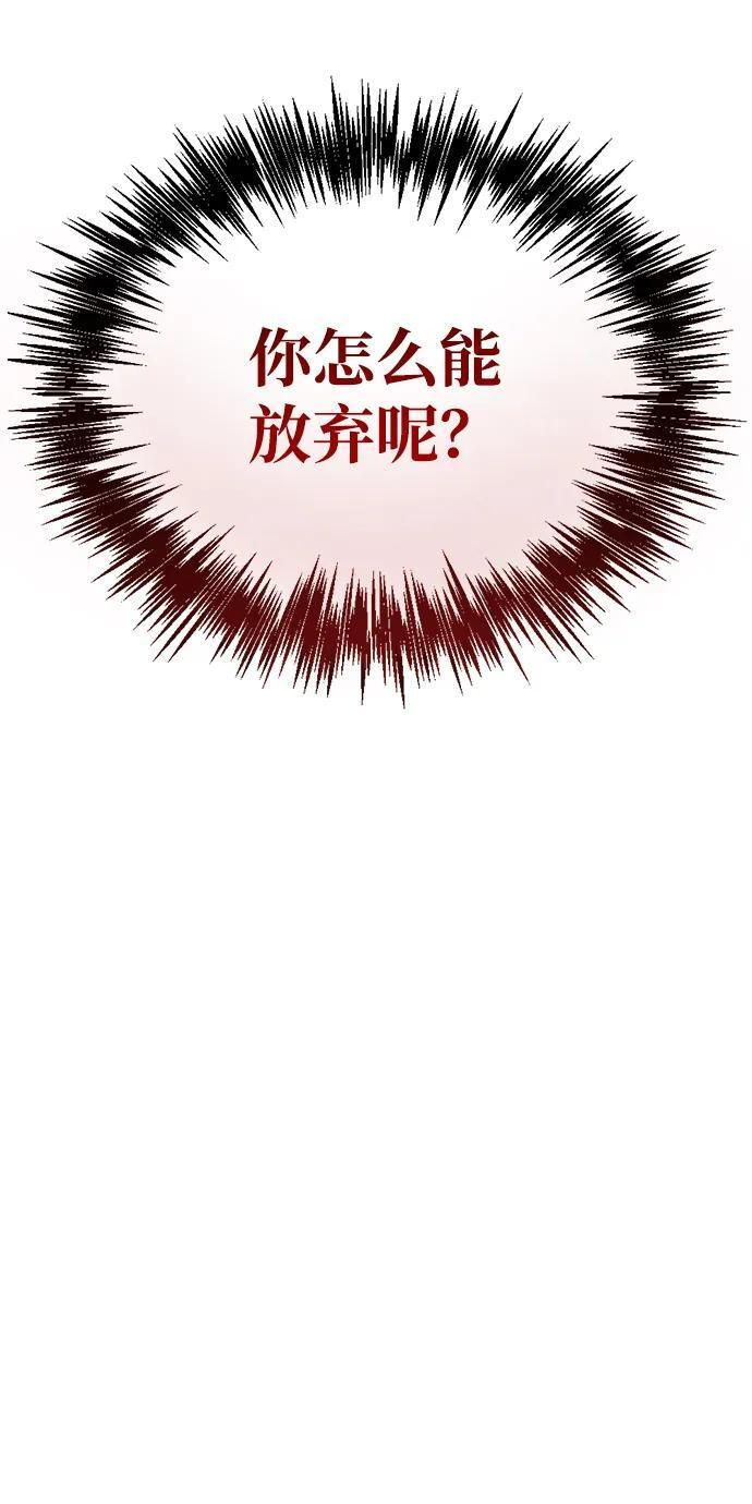第58话 第112页