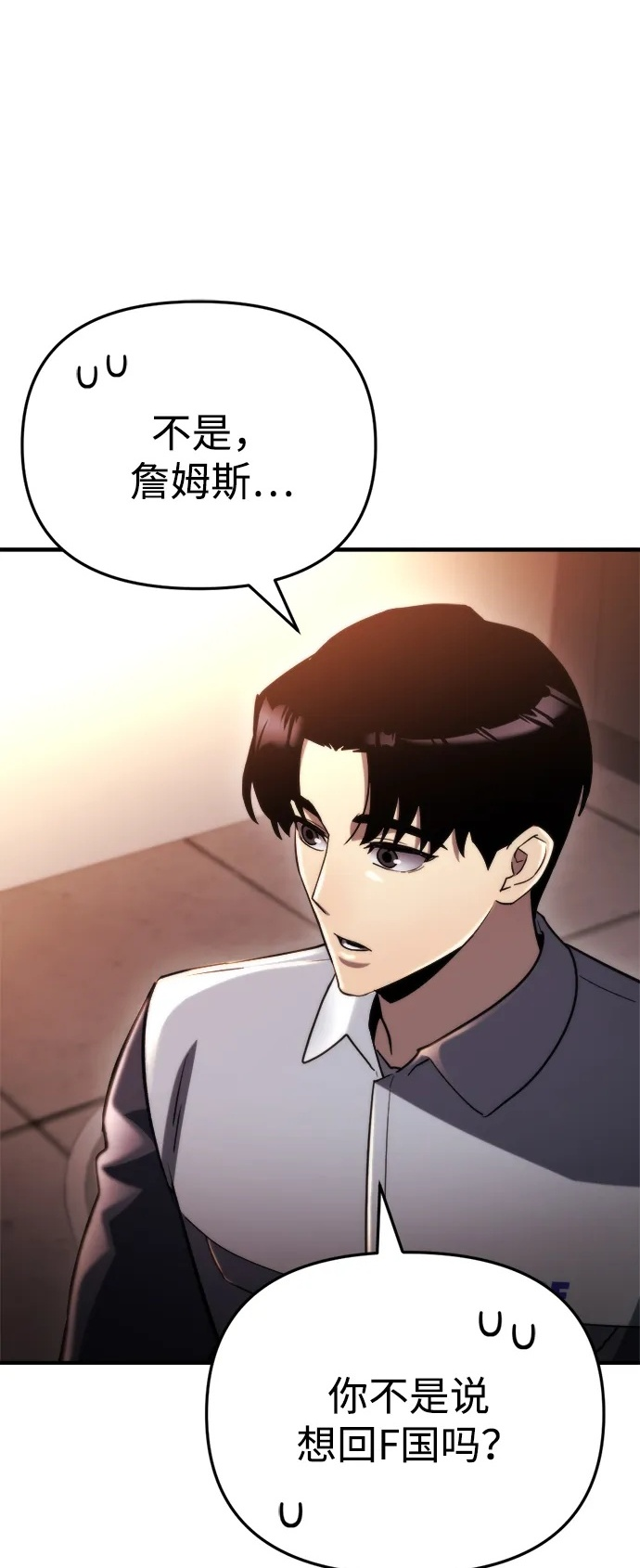 第59话 第2页
