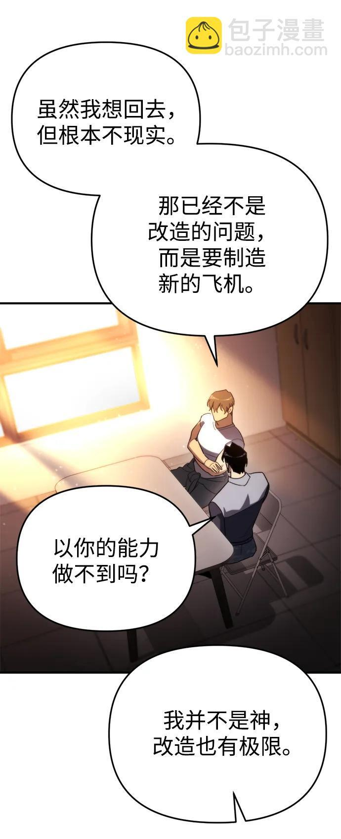 第59话 第3页