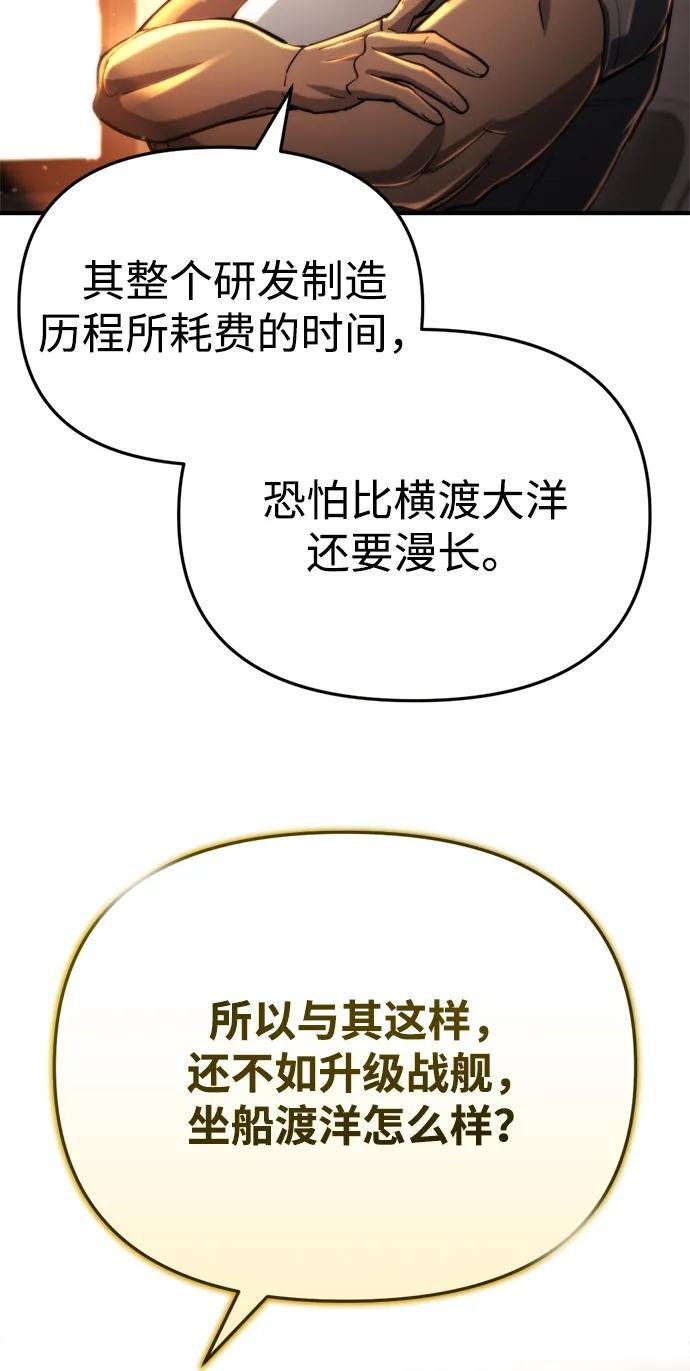 第59话 第5页