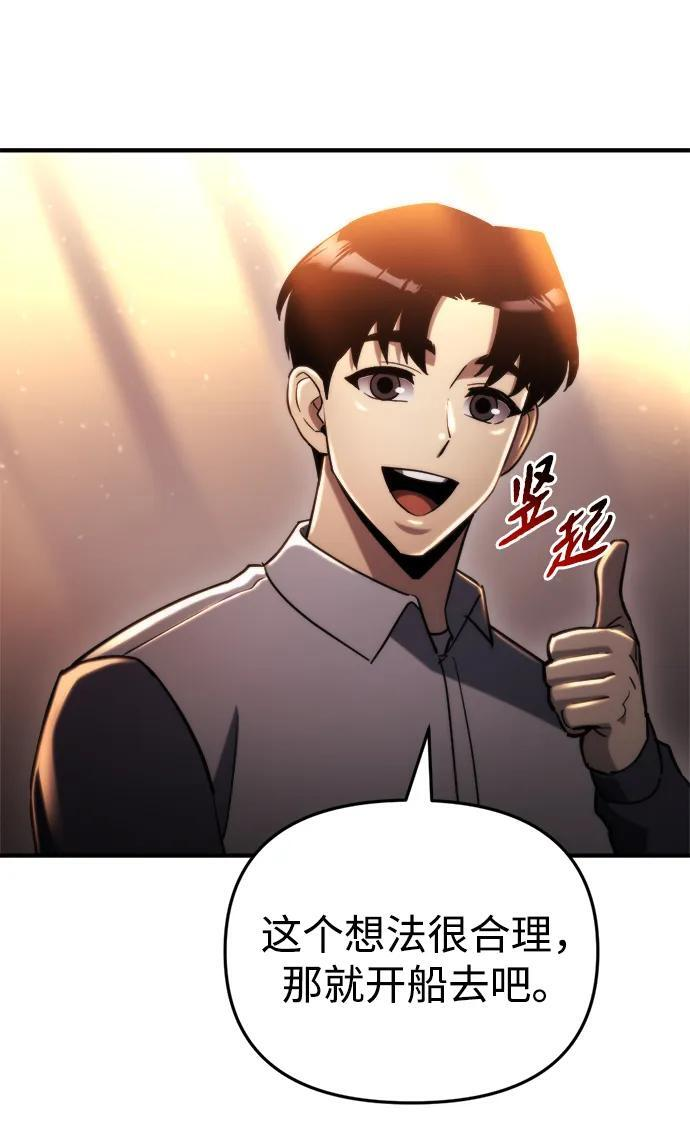 第59话 第7页