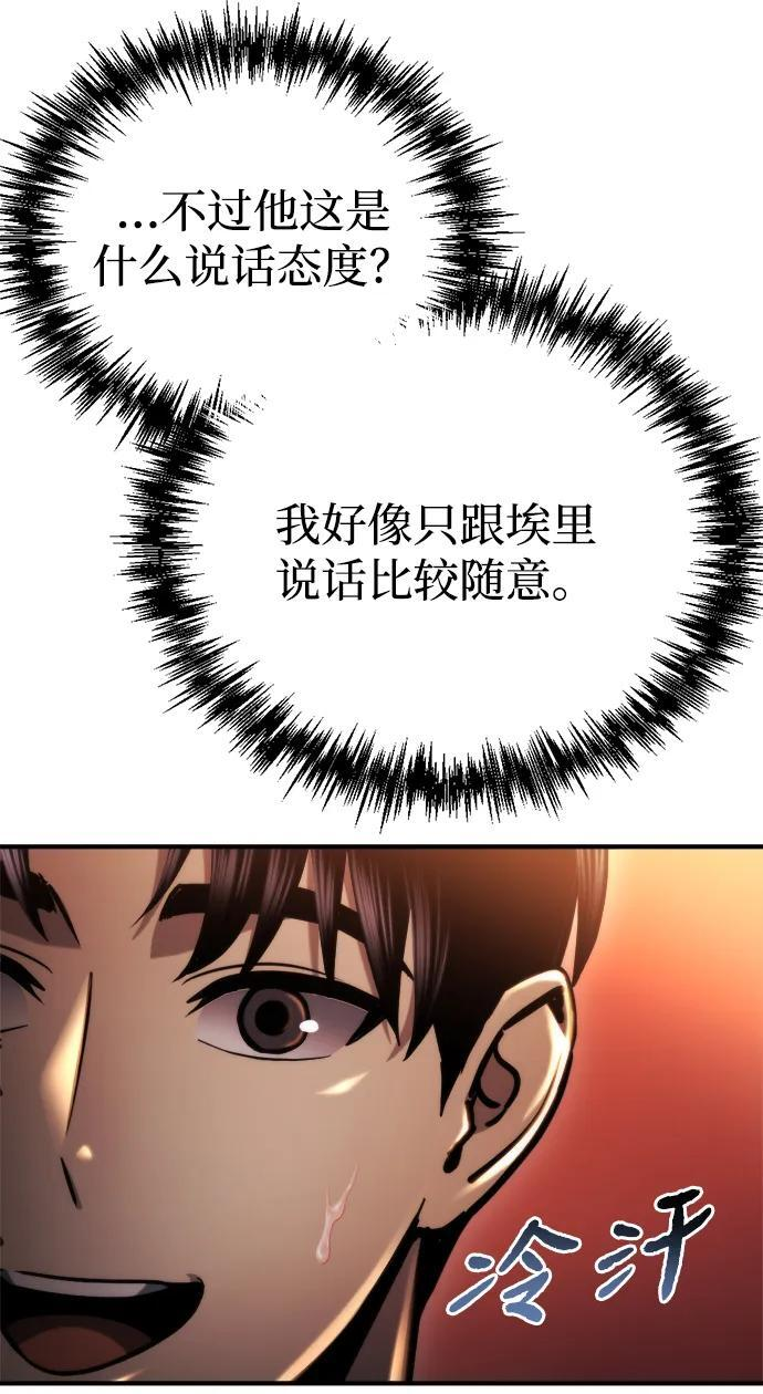 第59话 第8页