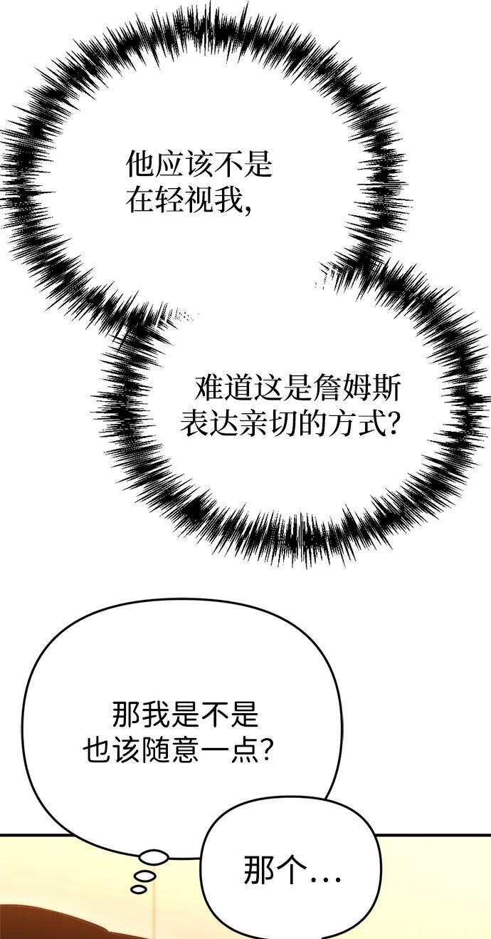 第59话 第9页