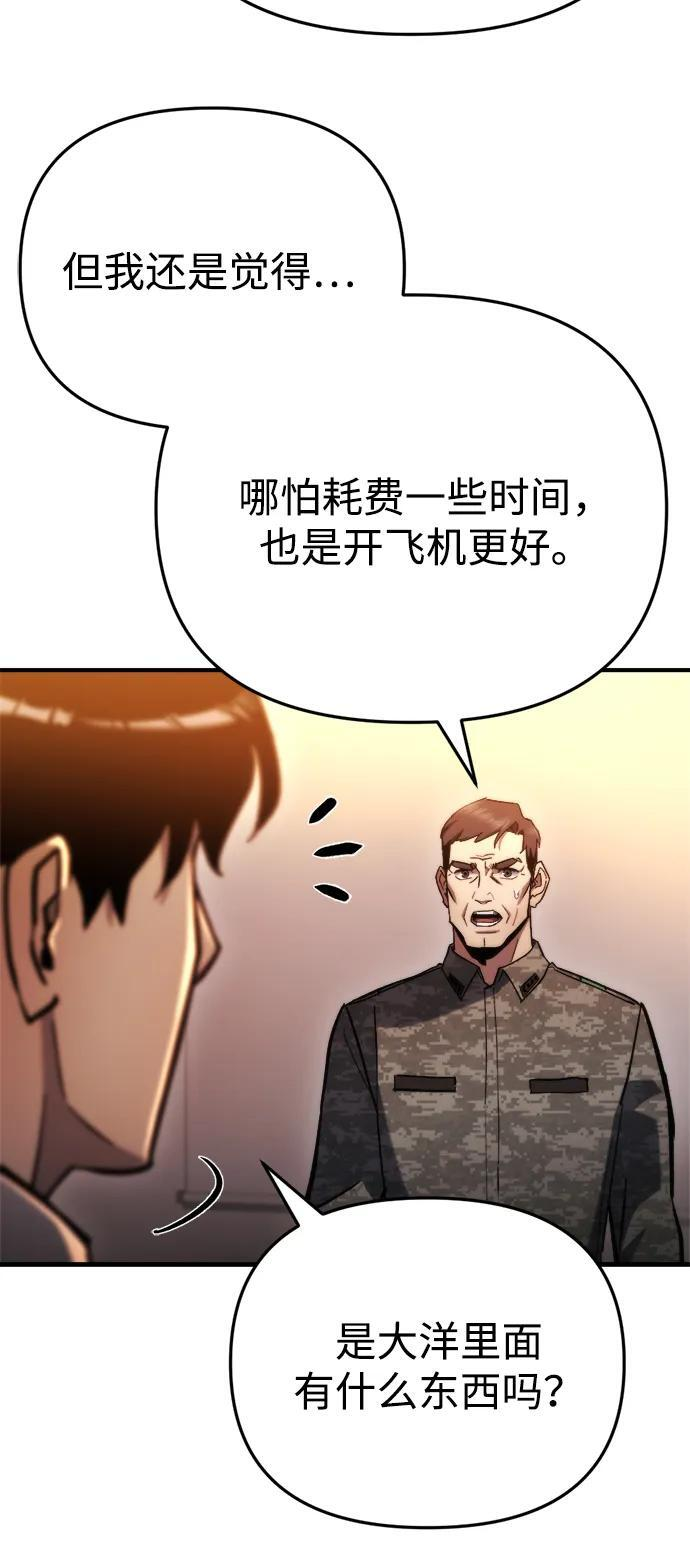 第59话 第11页