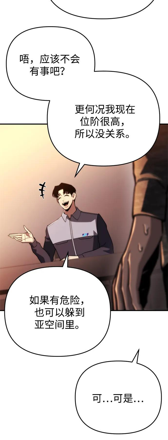 第59话 第13页