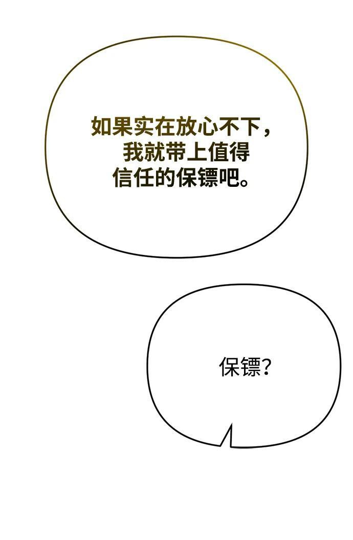 第59话 第14页