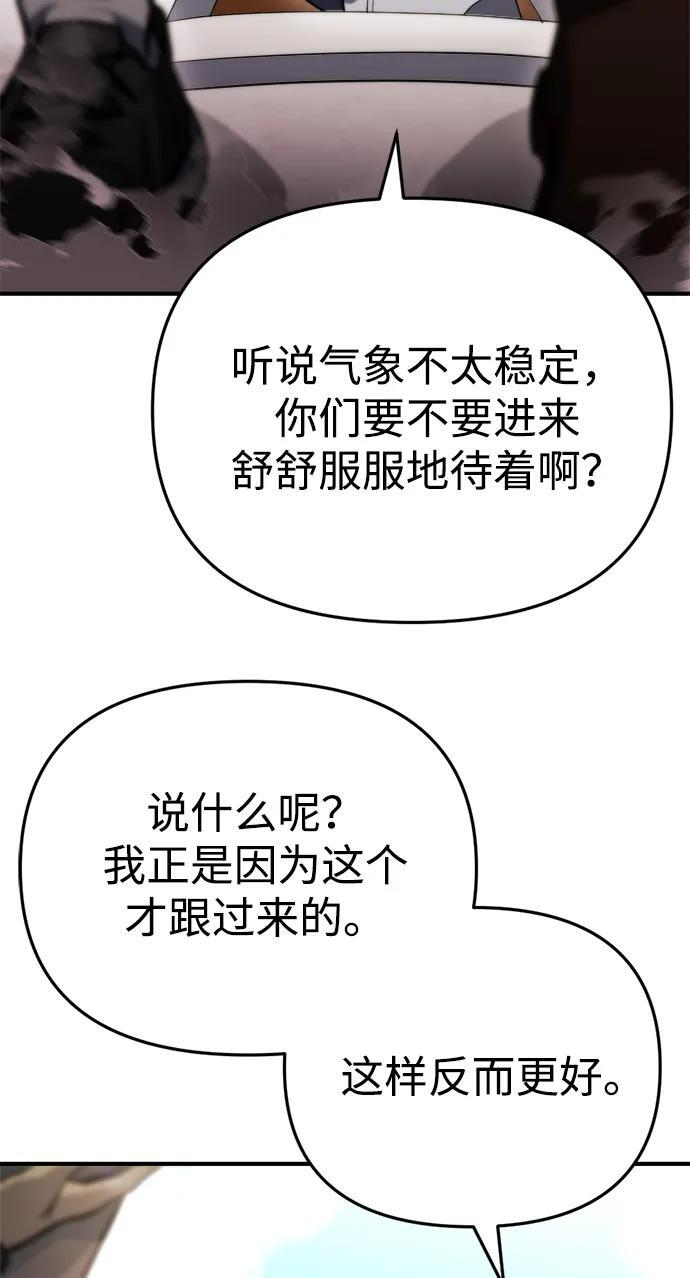 第59话 第19页